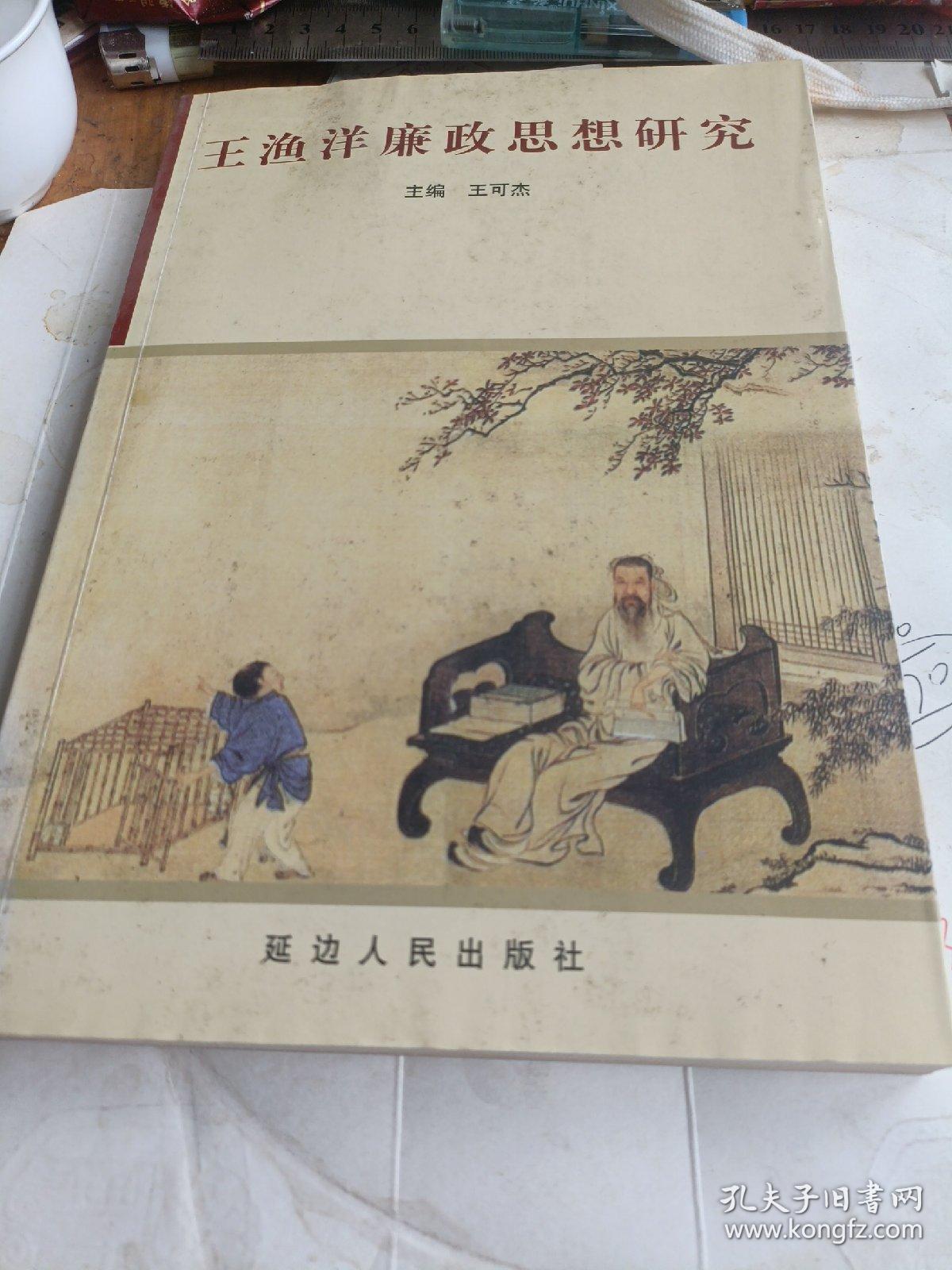 桓台县文史资料、党史资料之一——王渔洋系列资料（目录:1.渔洋诗社诗词选<第十六辑>。2.纪念王渔洋诗词选。3.电视连续剧文学剧本-王渔洋。4.一代诗坛领袖-王渔洋。5.王渔洋先生年谱。6.纪念王渔洋诞辰三百八十周年诗词集。7.桓台县传统文化研学之旅-王渔洋文化<上下>
。9.王渔洋与康熙诗坛。10.桓台县第二届渔洋文学艺术奖获奖作品集。11.渔洋家风。12.桓台县地方课程<试用>-转“推荐语”）