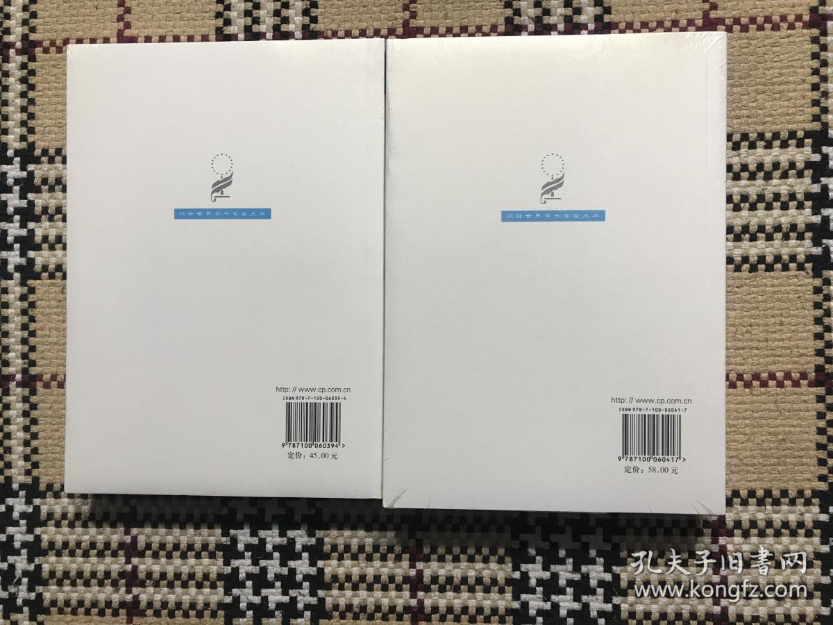 【包邮】汉译世界学术名著丛书（珍藏本）：国民财富的性质和原因的研究  上下 2册全（全新未拆封） 品相自鉴