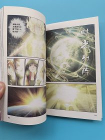 知音漫客丛书·轻漫画经典系列：偷星九月天（44）