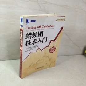 蜡烛图技术入门