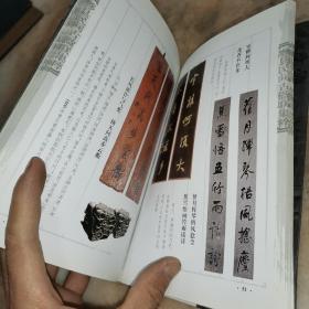 黟县民间古楹联集粹