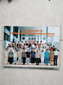 老照片：纪念抗战胜利60周年，苏州市卫生系统抗战时期老战士座谈会全体同志合影（2005.8.31）21x15.5cm