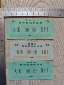 1987年～敦化市菜农粮油供应票～2种3张合售