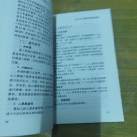 常见病毒与原虫实验室检测工作规范