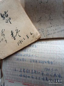 十分珍贵，老红军李寒手写日记资料一批。