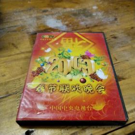 2009春节联欢晚会DVD