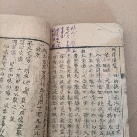 清代木刻笔花医镜（全卷）（有小部分破损）