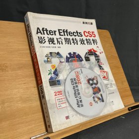 （有光盘）After Effects CS5影视后期特效精粹208例