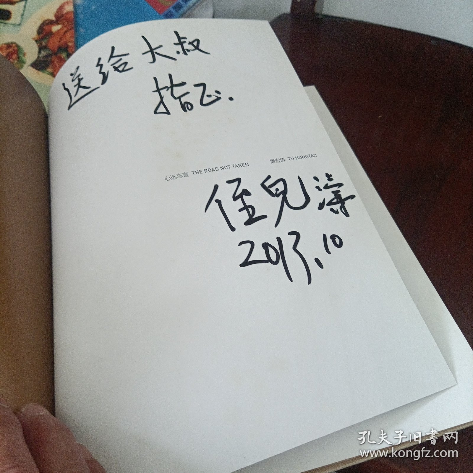 点击查看原图 心远忘言——屠宏涛个展【签名】