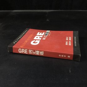 GRE-词汇精选【内页有字迹】