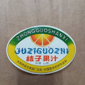 大同市桔子果汁商标