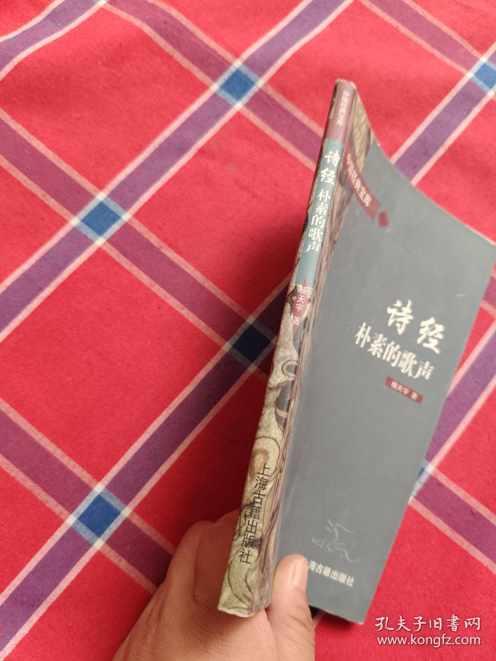 诗经:朴素的歌声