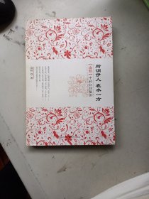 所谓伊人、在水一方