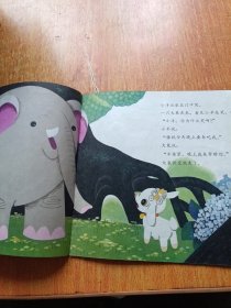 小羊和狼（幼儿文学宝库）