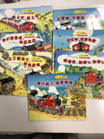 小红火车大冒险故事绘本系列(全7册)