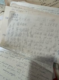 6167 上海越剧团黄德君写：上海文化局李健吾同志治丧委员会的悼念词，手抄桃花源记  徐汇区影剧院1981年三月份电影排片表。东湖电影院宣传组通知及一些手写的英文文章等等11张