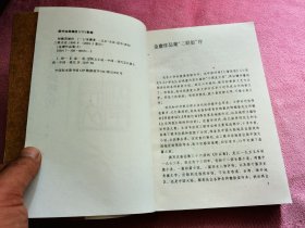 射雕英雄传