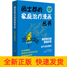 相互牵引的家庭关系 亲子间的羁绊