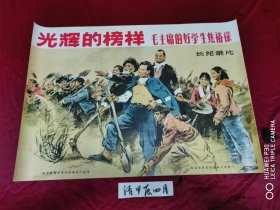 光辉的榜样焦裕禄电影海报，二开，95品，，原版保真，（宣传画，电影海报，年画），请看图定夺，不清楚可咨询