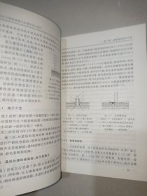 防水工程现场施工处理方法与技巧