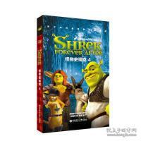 梦工场经典电影双语阅读·怪物史瑞克4ShrekForeverAfter