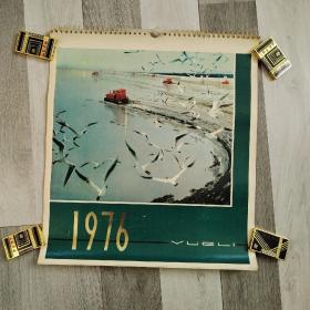 1976年挂历
