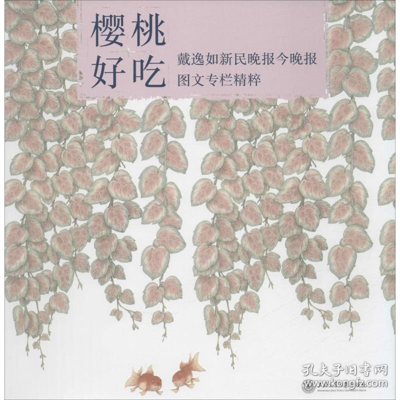 樱桃好吃