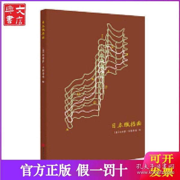 赋格曲系列笔记书：日本赋格曲