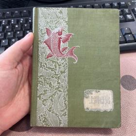 上游日记 50年代老旧日记本笔记本 插图为毛主席考察工作照等 除了封页章 无其他字迹 未使用 品相比较好 箱八