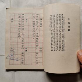 钢笔隶书千家诗