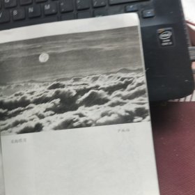 黄山摄影艺术展览