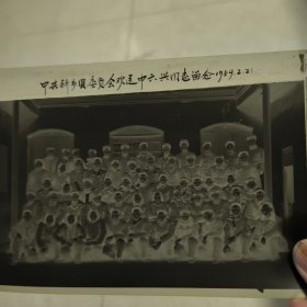 底片 1959年中共新乡县委员会申六兴同志留念