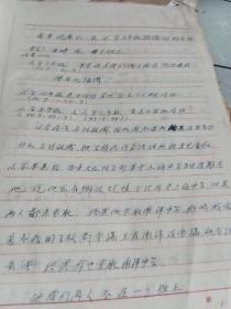 著名胸外科专家 南开大学医学院教授张熙曾50年代信札（证明信）8页