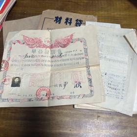 安徽省蚌埠凤阳地区（一个人的档案）毕业证书…等 如图
