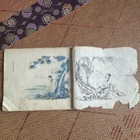 民国石印画册，古今名画，仕女花鸟，残本，品如图