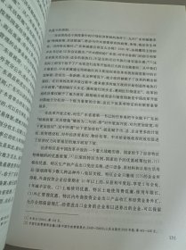 转型中的地方政府：官员激励与治理