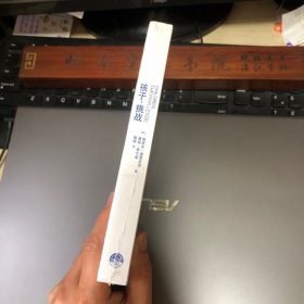 孩子:挑战:The Challenge/Simplified Chinese Edition