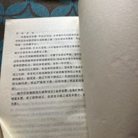 生辰八字 预测人生的未来