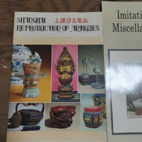 Imitation  Antique  Miscellaneous  Items，上海仿古制品图册，两种