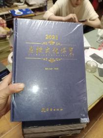 名校文化博览2021