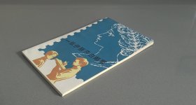 一张伊丽莎白邮票（32开插图本。封面折痕）