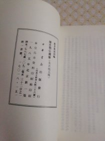 丛书集成初编：杨忠愍公遗笔 家诫要言 训子言 庞氏家训 药言 温氏母训 （全一册）