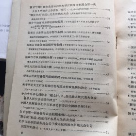 中国国家和法权历史参考餐料