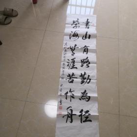 书法家祝舜荣励志书法一幅：书山有路勤为径