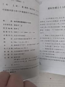 正版包皮 现代高级推销理论与技术 本书无原书封皮，用布纹纸包了个皮，介意的朋友请勿拍