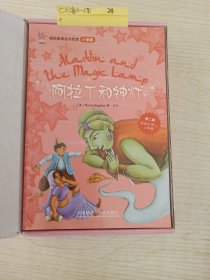 轻松英语名作欣赏（第2级）（小学版）附完好光盘一张