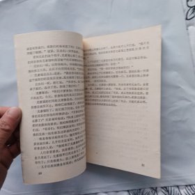 伊斯兰宗教故事选