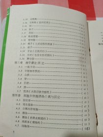 生物医学电镜样品制备方法