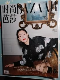 《时尚芭莎》2024年1月号（陈丽君：实力出圈）