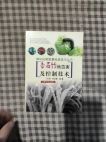 云南省菊花切花生产技术规程王祥宁 等编